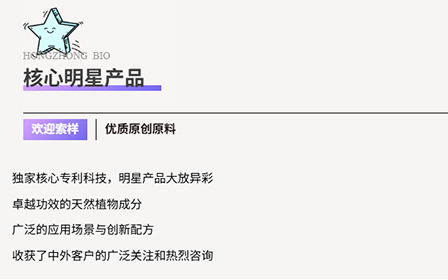PCHi 2025完美收官|宏众生物展会精彩呈献